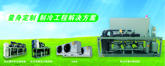 一體式集成冷水系統(tǒng)，非標定制冷水機，節(jié)省安裝、節(jié)省空間。